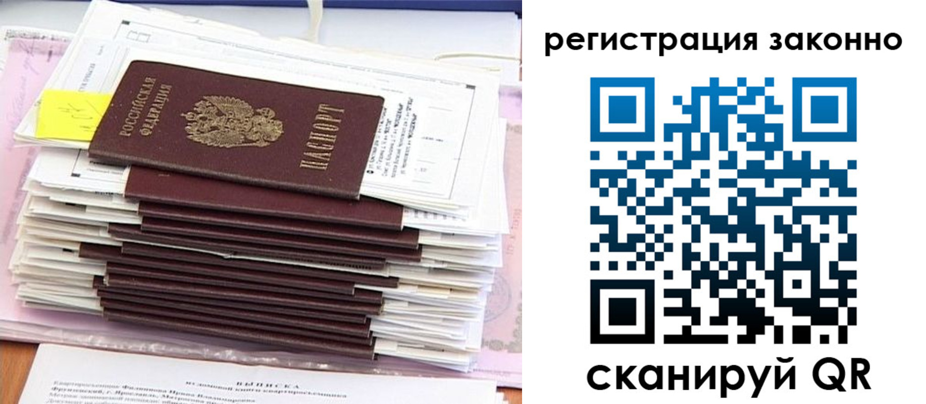 прописка для военкомата в Кандалакше