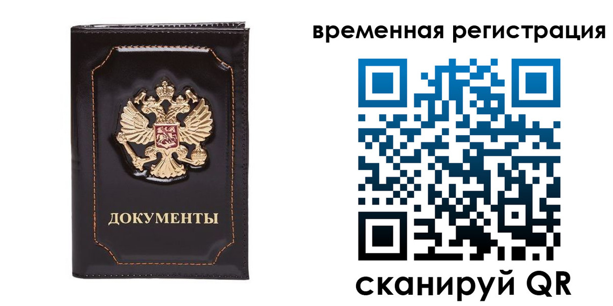регистрация в Кандалакше